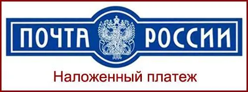 почта.jpg