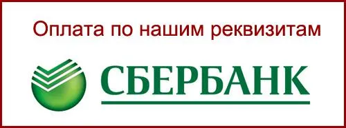 по реквизитам.jpg