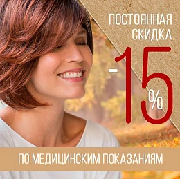 Скидка по мед.показаниям