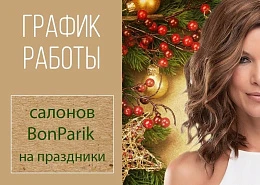 стрижка париков