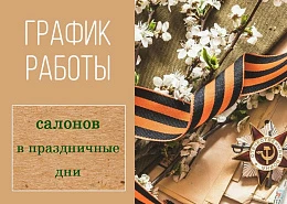 стрижка париков