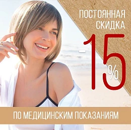 Скидка по мед.показаниям