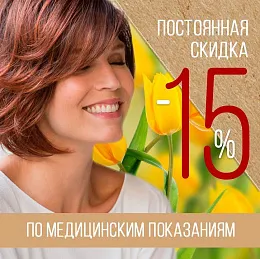 Скидка по мед.показаниям